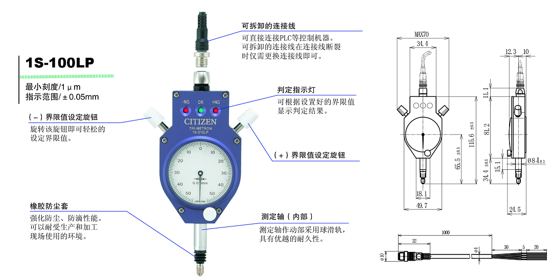 西铁城界限量表1S-010LP.png