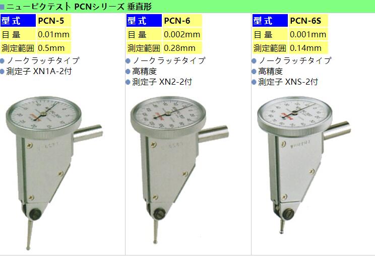 peacock精密量表.jpg