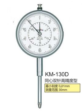 KM-130D百分表.jpg